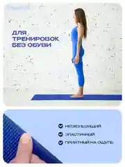 Коврик для йоги, PROIRON, нескользящий, толщина 6 мм, ПВХ, синий