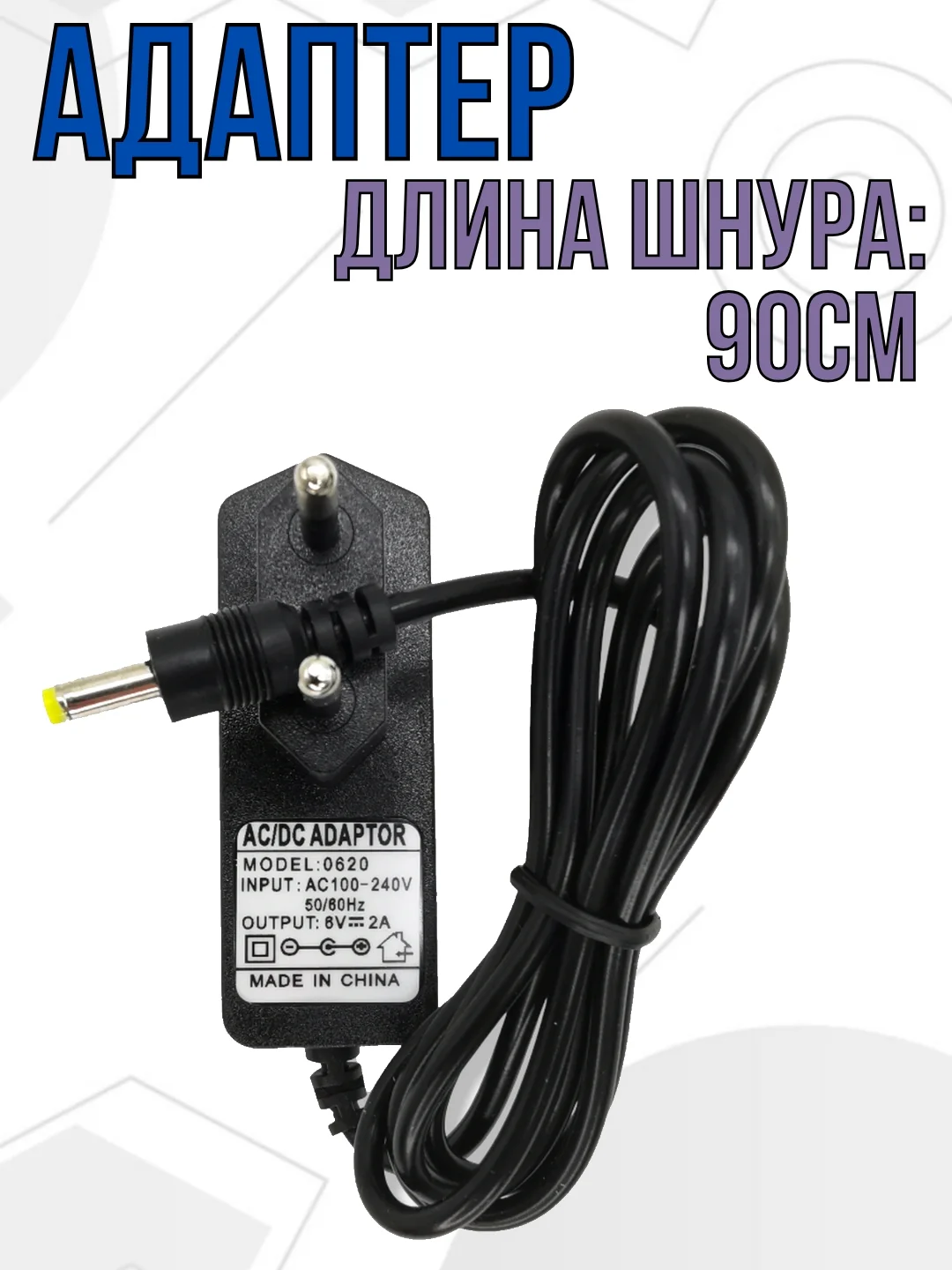 Блок питания 6V 2A 4,0*1,7мм адаптер, зарядник для тонометров Омрон, Бивэл, универсальный
