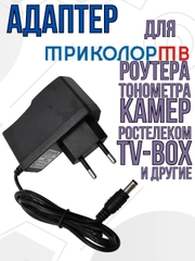 Блок питания зарядное адаптер для Триколор, Ростелеком, тонометра, камер 6V 2A 5,5*2,5мм