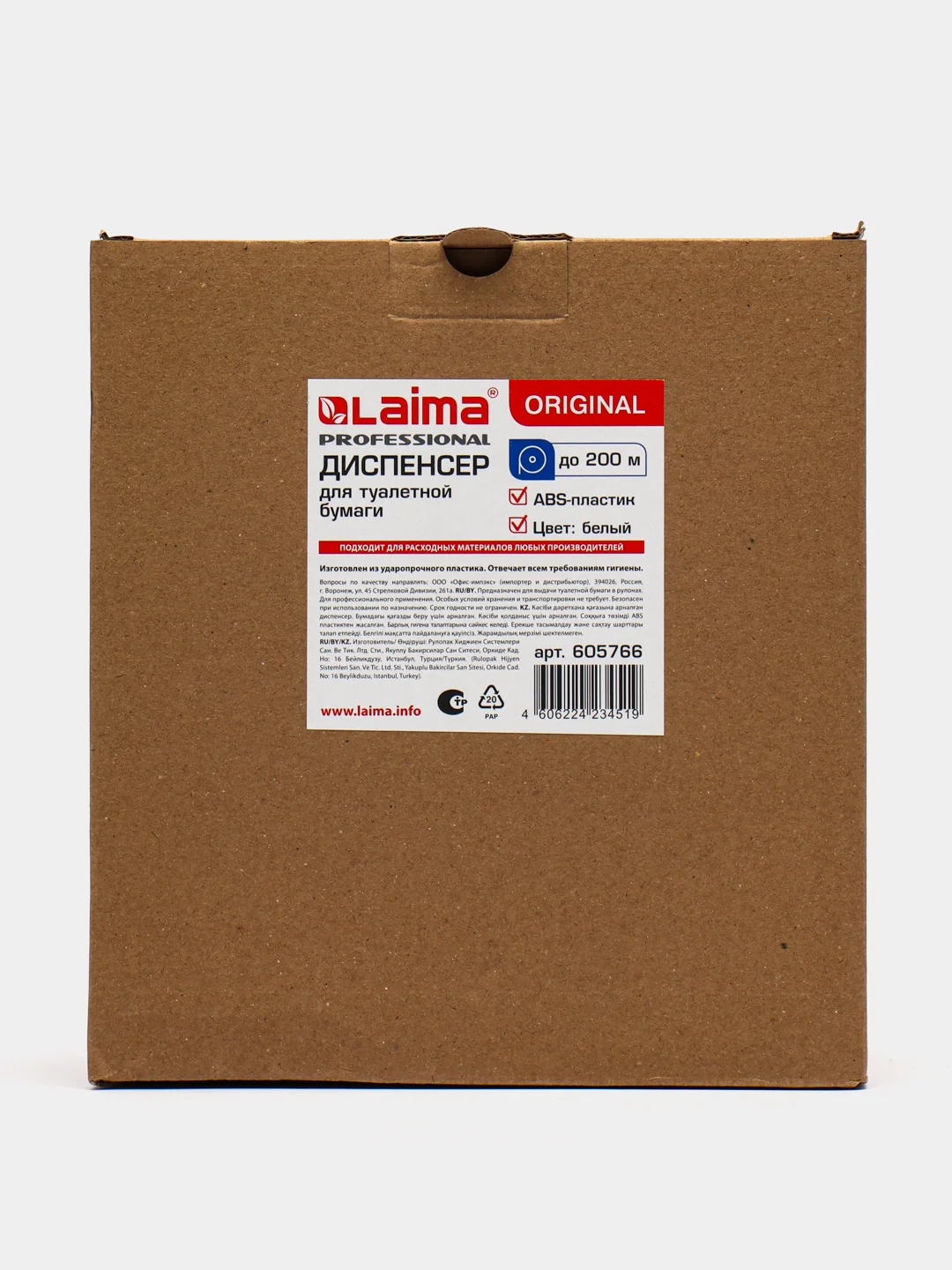 Диспенсер для туалетной бумаги LAIMA (Система T2), малый, белый, ABS, 605766