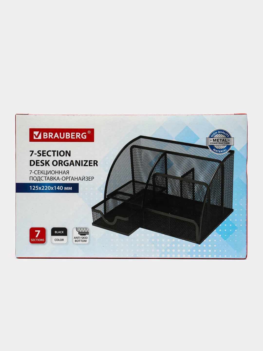 Подставка-органайзер для канцелярии Brauberg, 7 секций, 125х220х140 мм, черная