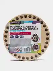Донышко для вязания корзин и сумок, донышки, 10 штук, диаметр 13 см, Brauberg Hobby