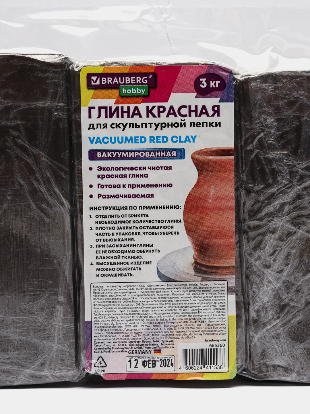 Глина для лепки 3 кг красная, готовая, размачиваемая, Brauberg Hobby