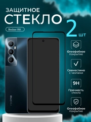 Защитное стекло 9D для Realme C65 (Реалми С65)