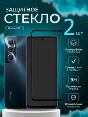 Защитное стекло 9D для Realme C65 (Реалми С65)