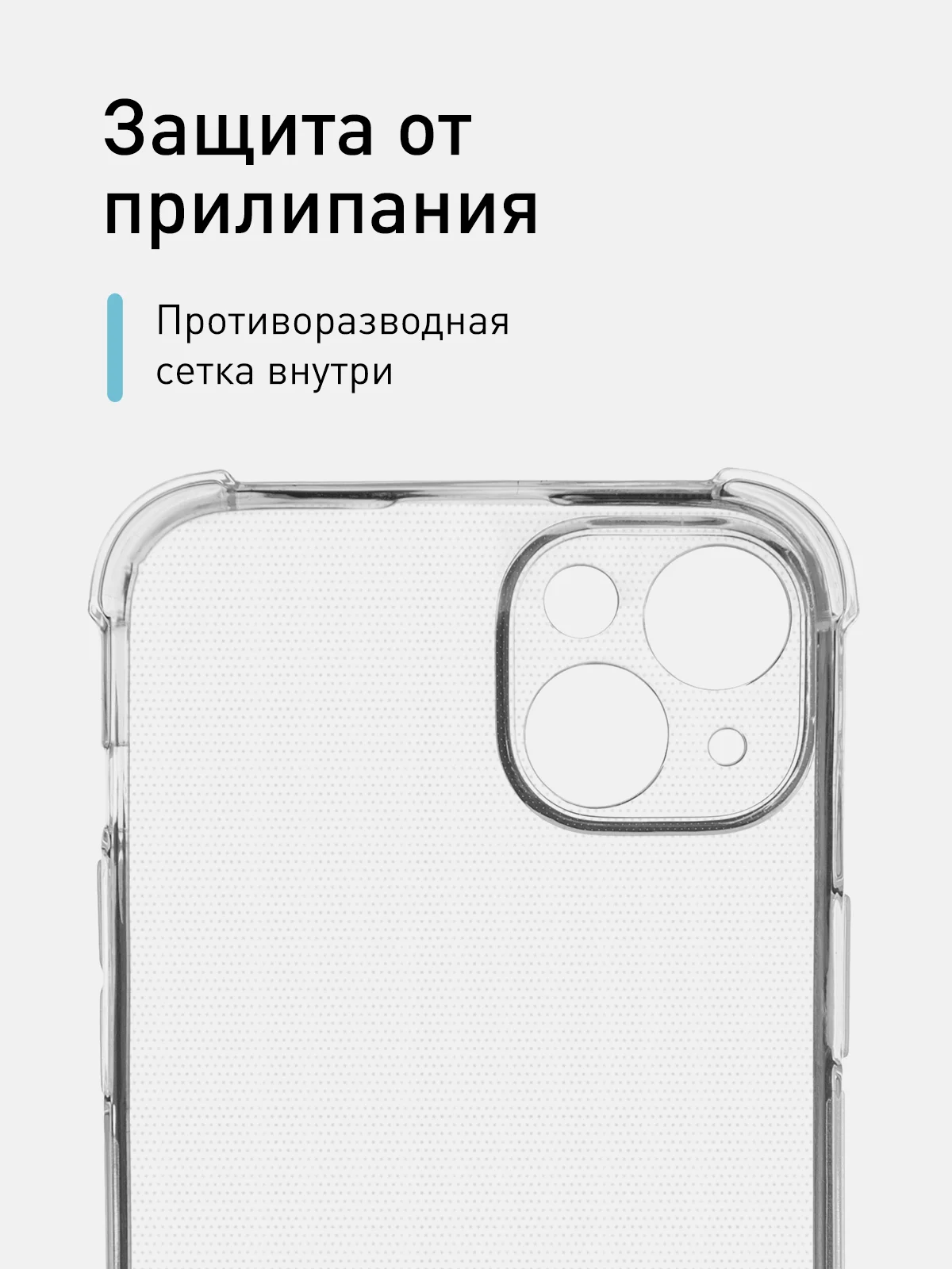 Прозрачный чехол+стекло для Apple iPhone 15 Plus противоударный силиконовый ROSCO с усиленными углами