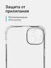 Прозрачный чехол+стекло для Apple iPhone 15 Plus противоударный силиконовый ROSCO с усиленными углами