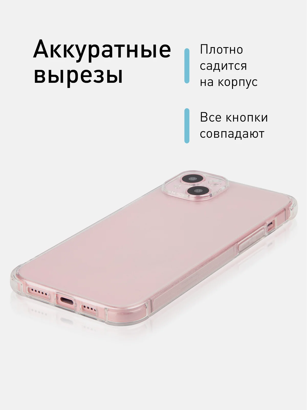 Прозрачный чехол+стекло для Apple iPhone 15 Plus противоударный силиконовый ROSCO с усиленными углами