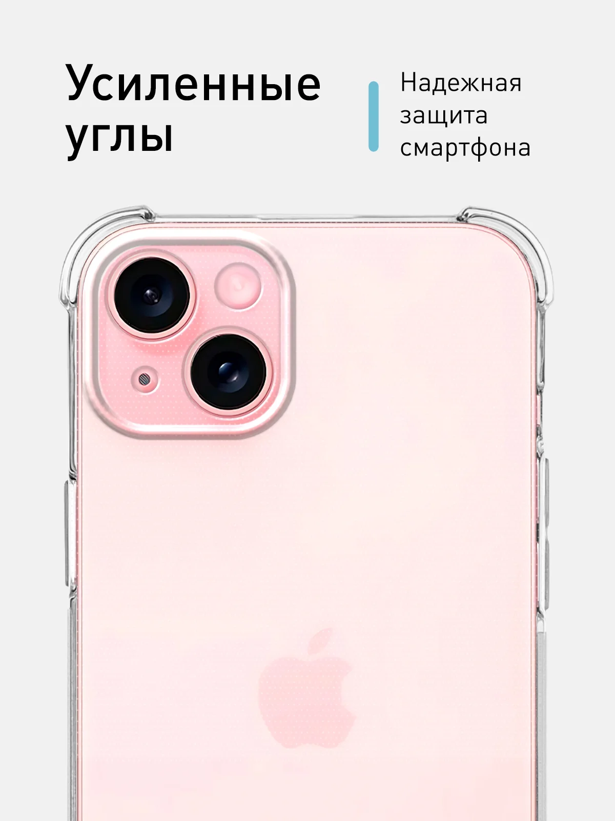 Прозрачный чехол+стекло для Apple iPhone 15 Plus противоударный силиконовый ROSCO с усиленными углами