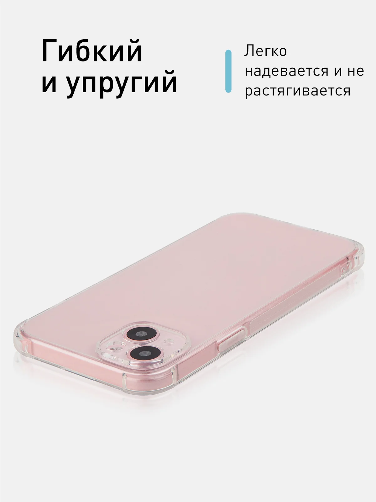 Прозрачный чехол+стекло для Apple iPhone 15 Plus противоударный силиконовый ROSCO с усиленными углами