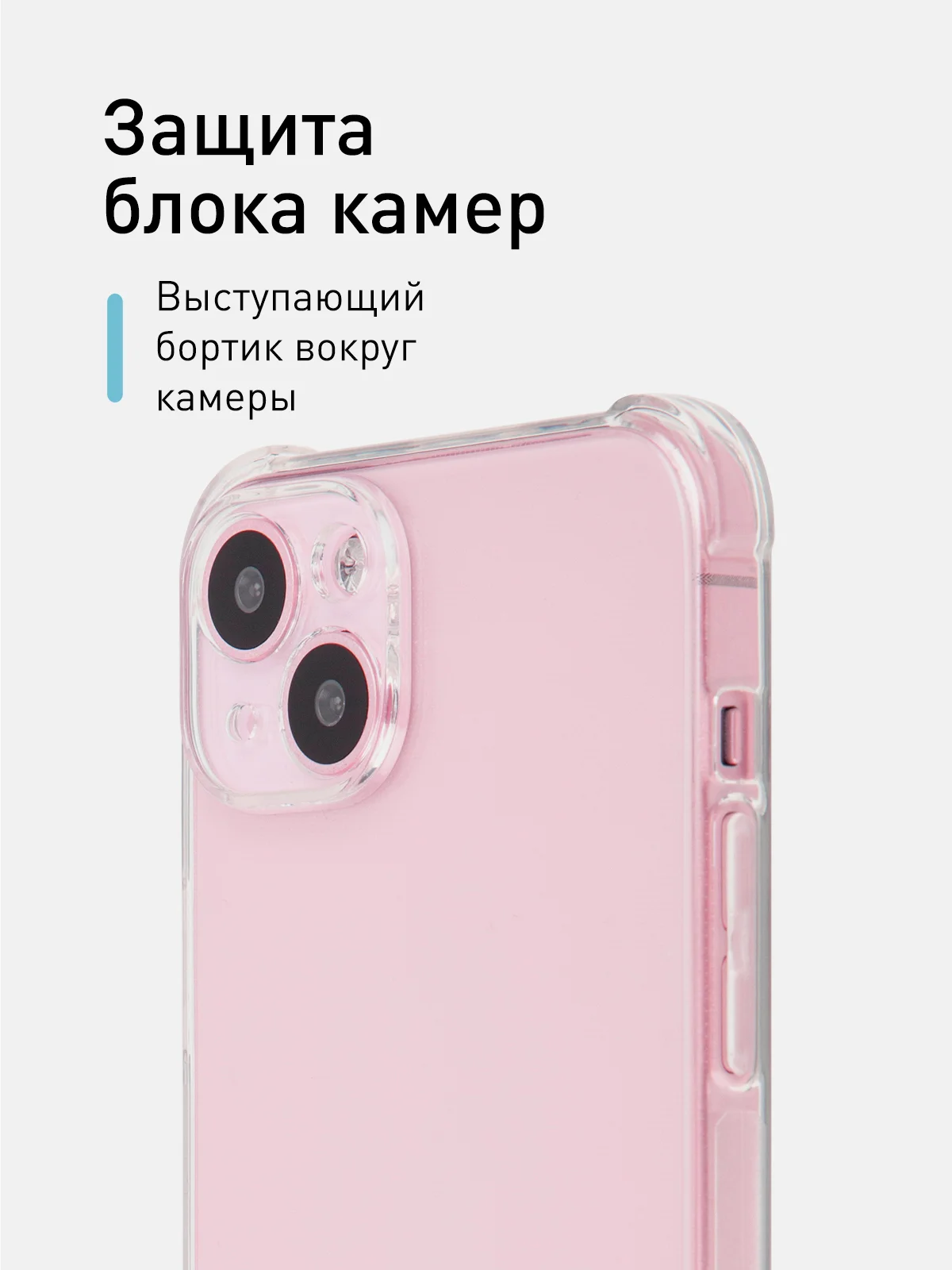 Прозрачный чехол+стекло для Apple iPhone 15 Plus противоударный силиконовый ROSCO с усиленными углами