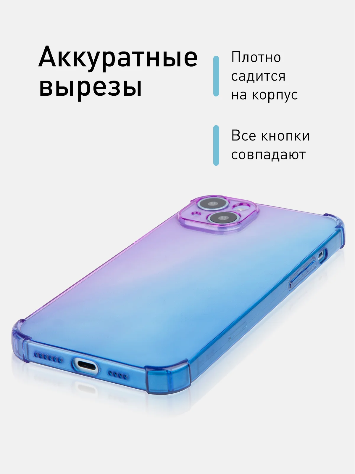 Фиолетовый чехол+стекло для Apple iPhone 15 Plus противоударный силиконовый ROSCO с усиленными углами