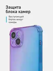Фиолетовый чехол+стекло для Apple iPhone 15 Plus противоударный силиконовый ROSCO с усиленными углами