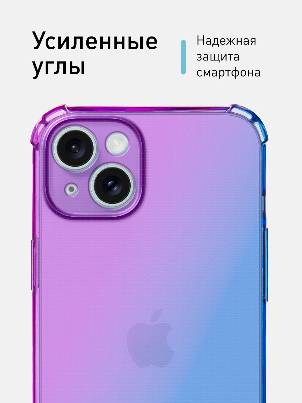 Фиолетовый чехол+стекло для Apple iPhone 15 Plus противоударный силиконовый ROSCO с усиленными углами