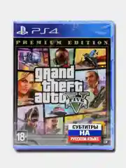 Grand Theft Auto V Premium Edition для PS4 (Русские субтитры) GTA5