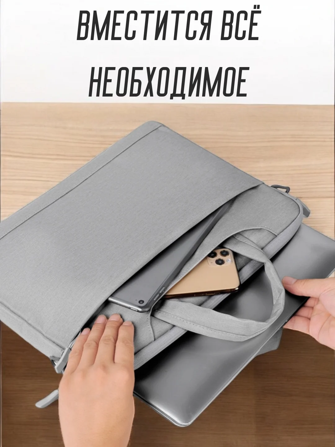 Серый чехол сумка для ноутбука 15.6", планшета, документов через плечо, 2 цвета
