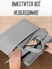 Серый чехол сумка для ноутбука 15.6", планшета, документов через плечо, 2 цвета