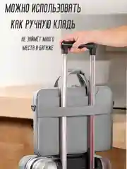 Серый чехол сумка для ноутбука 15.6", планшета, документов через плечо, 2 цвета