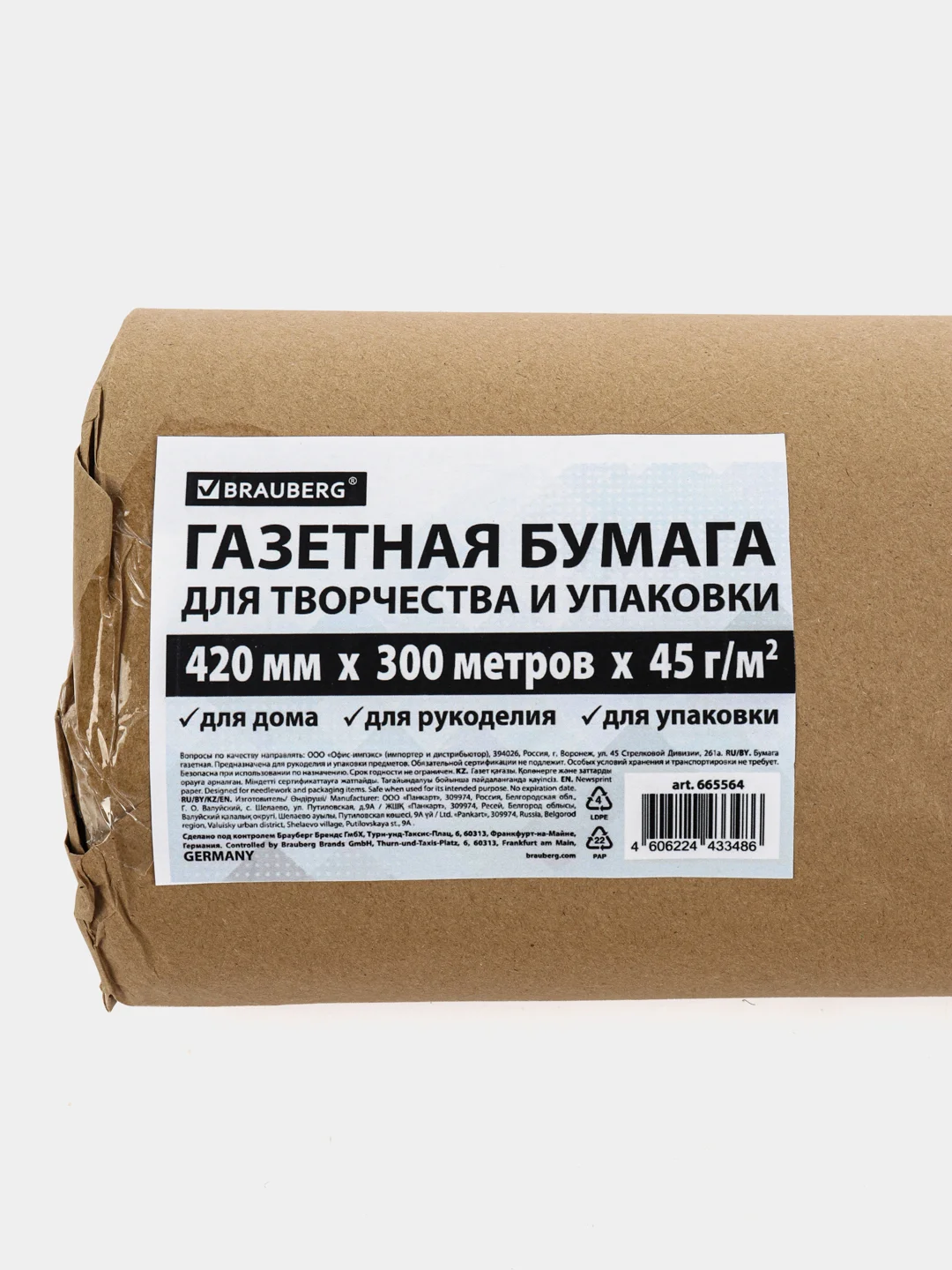 Пленка самоклеящаяся/обложка для учебников, книг 50х36 см, комплект 10 штук, Пифагор