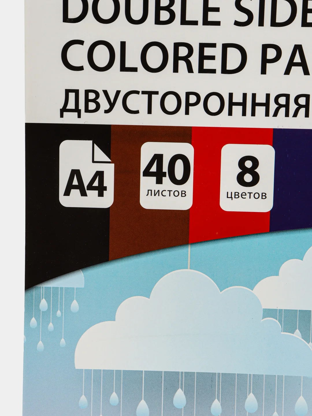 Цветная бумага А4 ТОНИРОВАННАЯ В МАССЕ, 40л. 8цв., склейка, 80г/м2, BRAUBERG, 210х297мм