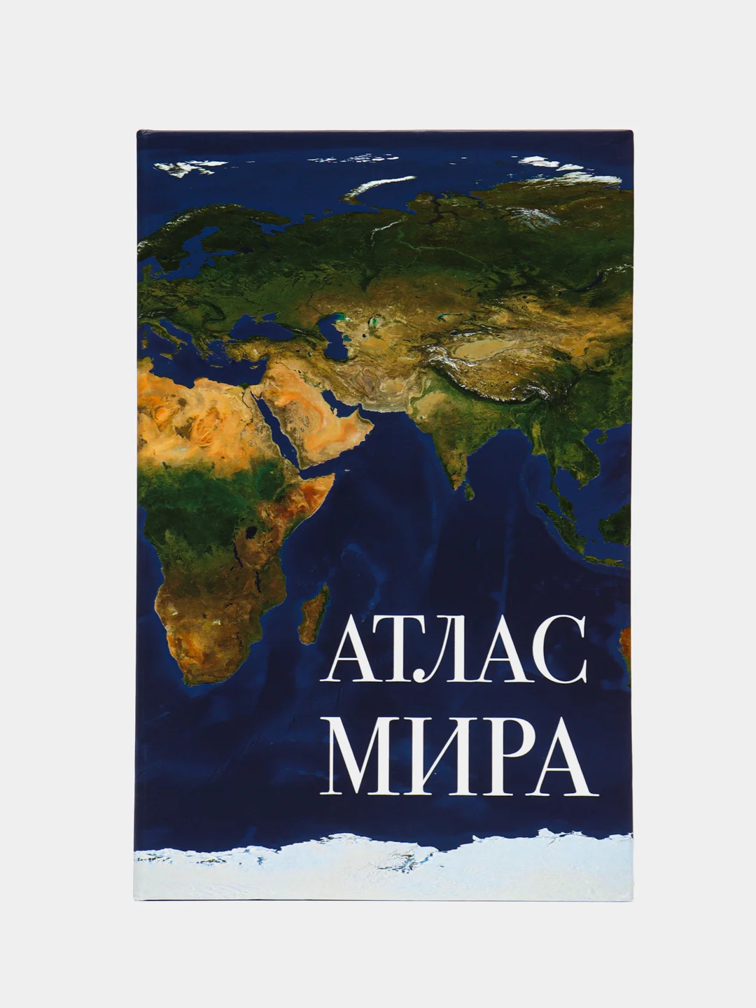 Сейф-книга BRAUBERG "Атлас мира", ключевой замок, 55 х 115 х 180 мм, 291051