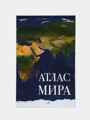 Сейф-книга BRAUBERG "Атлас мира", ключевой замок, 55 х 115 х 180 мм, 291051