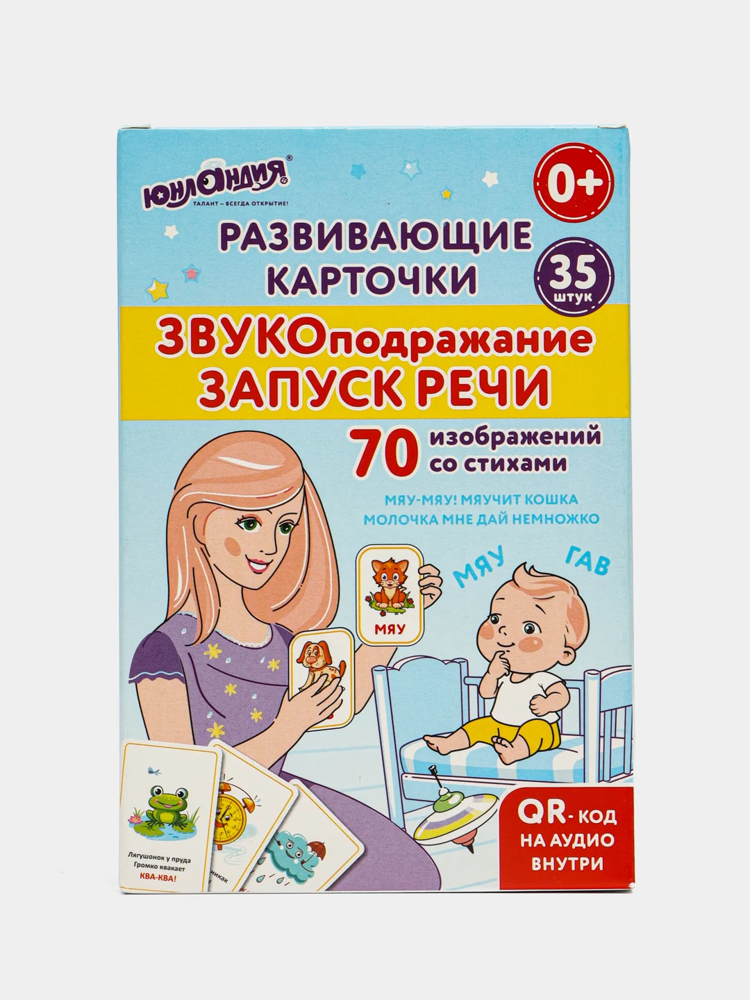 Развивающие карточки Юнландия Звукоподражание, 691021, для малышей, 70 шт для запуска речи