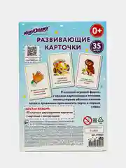 Развивающие карточки Юнландия Звукоподражание, 691021, для малышей, 70 шт для запуска речи