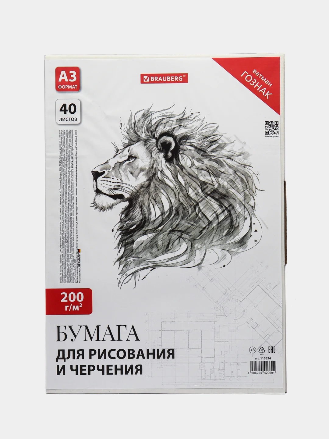 Бумага ватман для черчения, творчества и рисования Brauberg, папка А3, 40 листов