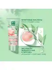 Пилинг для лица Чистая линия, бережный, для чувствительной кожи, с кислотами, 50 мл