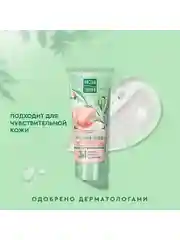 Пилинг для лица Чистая линия, бережный, для чувствительной кожи, с кислотами, 50 мл