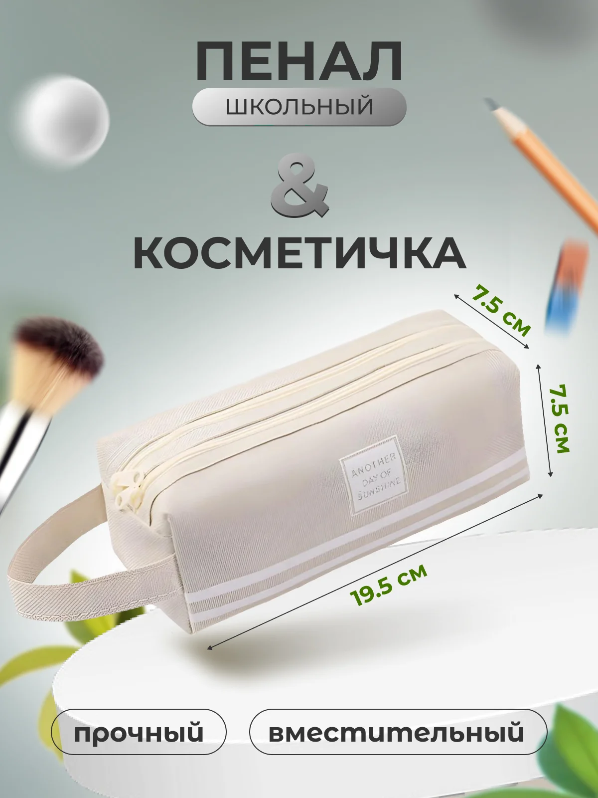 Бежевый меланж пенал, пенал школьный,пенал для девочки,школьный пенал,пенал для мальчика,косметичка