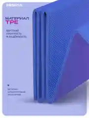 Коврик для фитнеса и йоги нескользящий складной PROIRON, размеры 1830х610х6 мм, TPE, синий