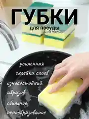 Алый губка для мытья посуды, бытовая губка,для ванной,двусторонняя губчатая салфетка, 9,5*7*3см
