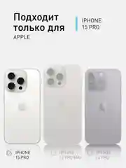 Фиолетовый чехол + стекло для iPhone 15 Pro противоударный силиконовый ROSCO прозрачный с углами