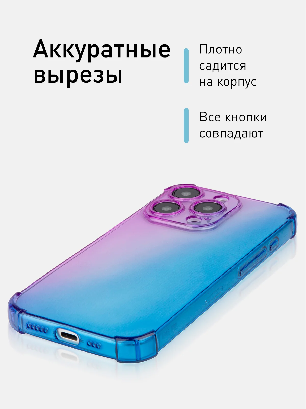 Фиолетовый чехол + стекло для iPhone 15 Pro противоударный силиконовый ROSCO прозрачный с углами