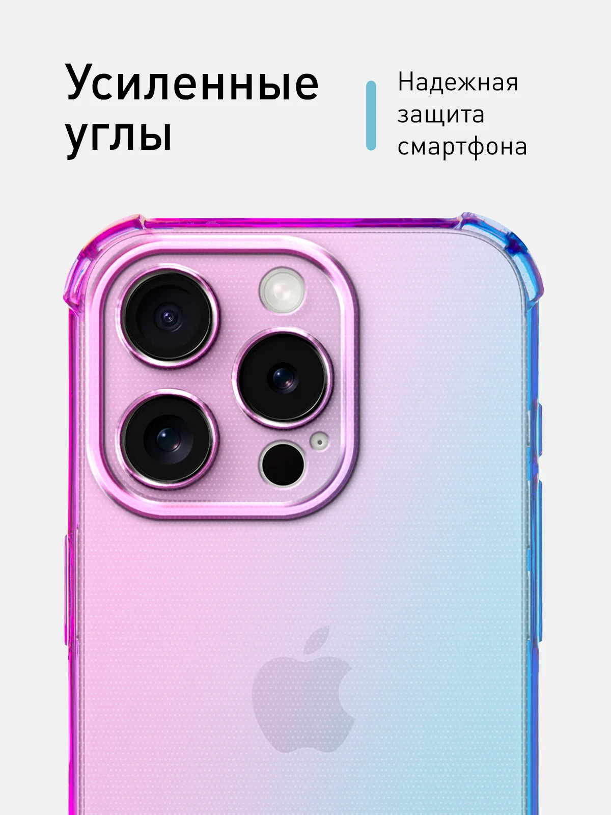 Фиолетовый чехол + стекло для iPhone 15 Pro противоударный силиконовый ROSCO прозрачный с углами