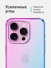 Фиолетовый чехол + стекло для iPhone 15 Pro противоударный силиконовый ROSCO прозрачный с углами