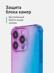 Фиолетовый чехол + стекло для iPhone 15 Pro противоударный силиконовый ROSCO прозрачный с углами