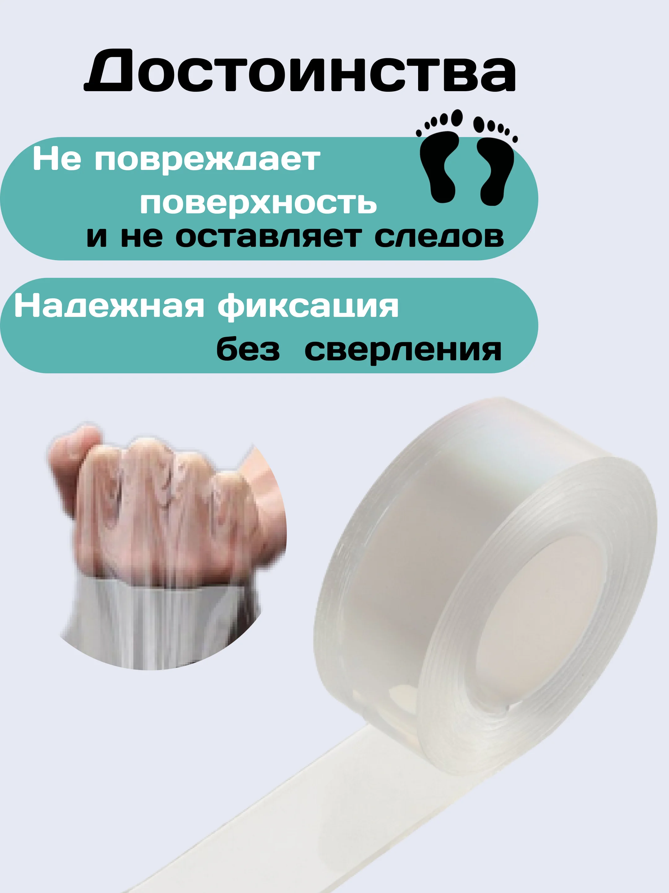 Двухсторонний скотч, прозрачный, акриловая клейкая лента, нано скотч