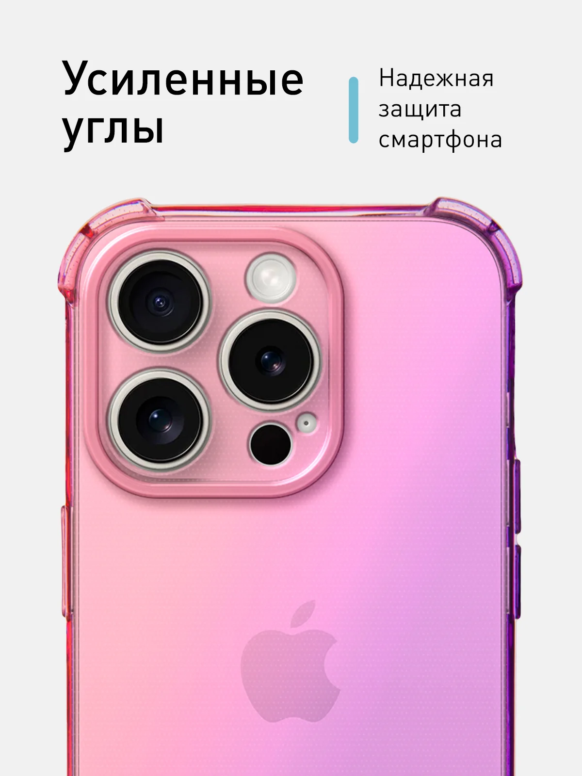 Розовый чехол + стекло для iPhone 15 Pro противоударный силиконовый ROSCO прозрачный с углами