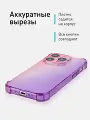 Розовый чехол + стекло для iPhone 15 Pro противоударный силиконовый ROSCO прозрачный с углами