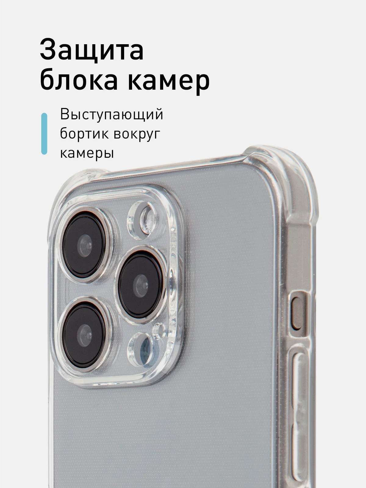 Прозрачный чехол + стекло для iPhone 15 Pro противоударный силиконовый ROSCO прозрачный с углами