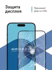 Прозрачный чехол + стекло для iPhone 15 Pro противоударный силиконовый ROSCO прозрачный с углами