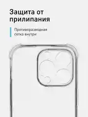 Прозрачный чехол + стекло для iPhone 15 Pro противоударный силиконовый ROSCO прозрачный с углами