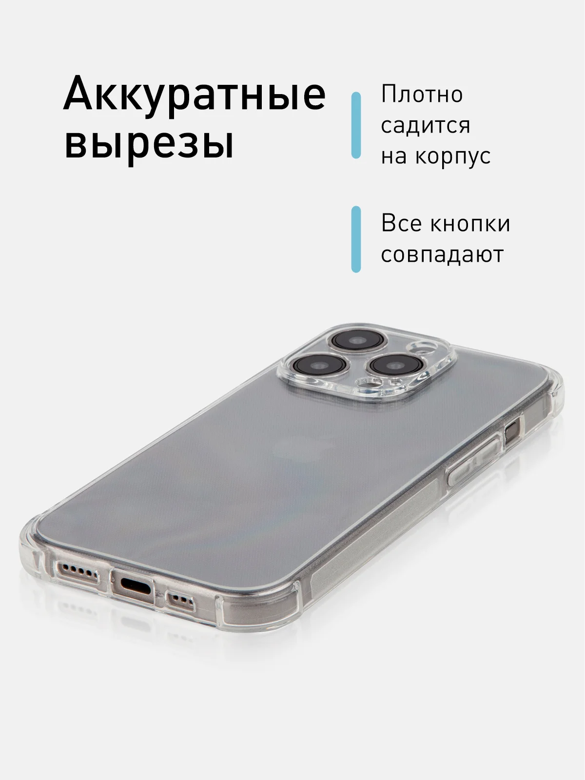 Прозрачный чехол + стекло для iPhone 15 Pro противоударный силиконовый ROSCO прозрачный с углами