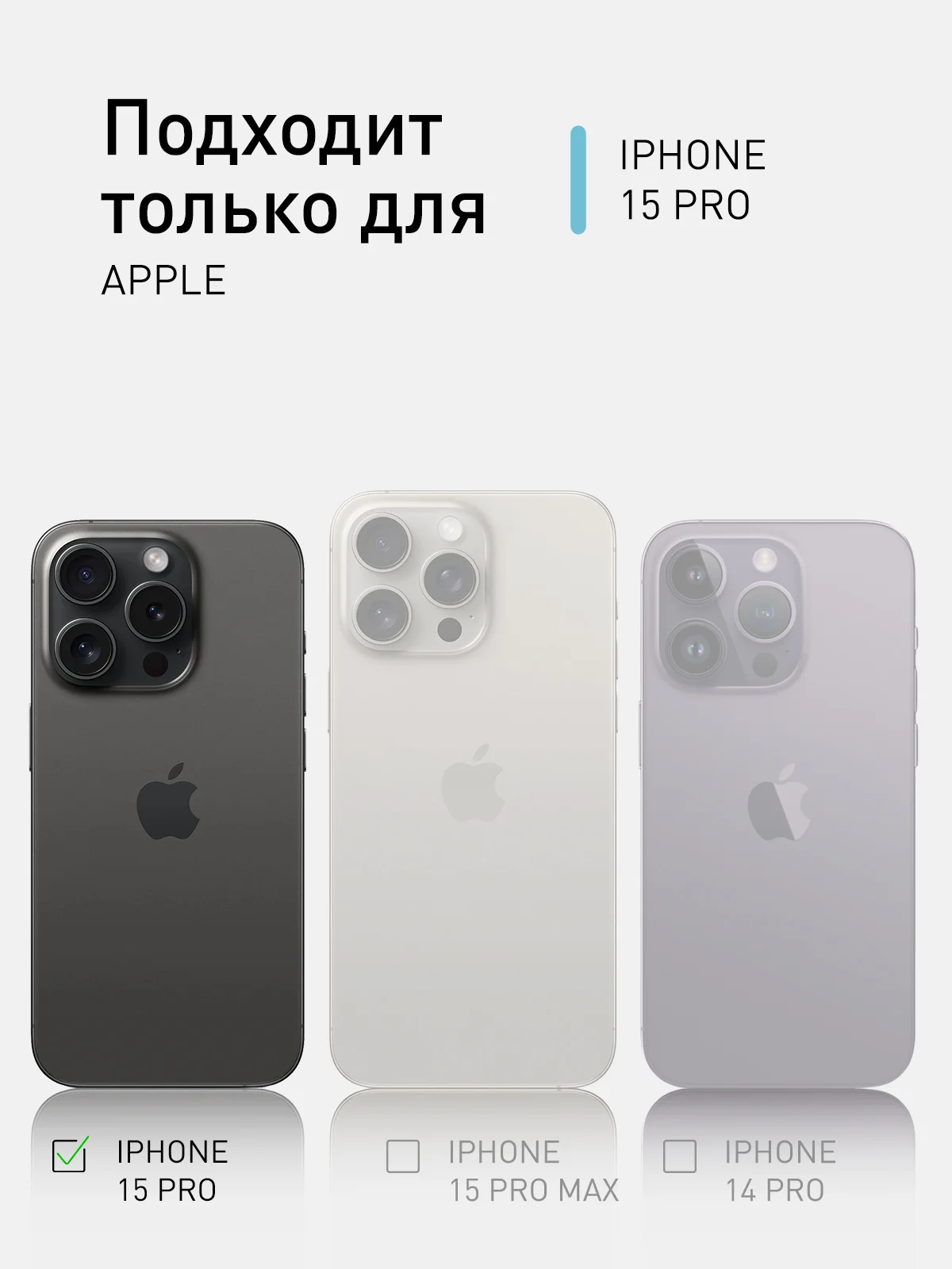 Прозрачный чехол + стекло для iPhone 15 Pro противоударный силиконовый ROSCO прозрачный с углами