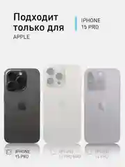 Прозрачный чехол + стекло для iPhone 15 Pro противоударный силиконовый ROSCO прозрачный с углами