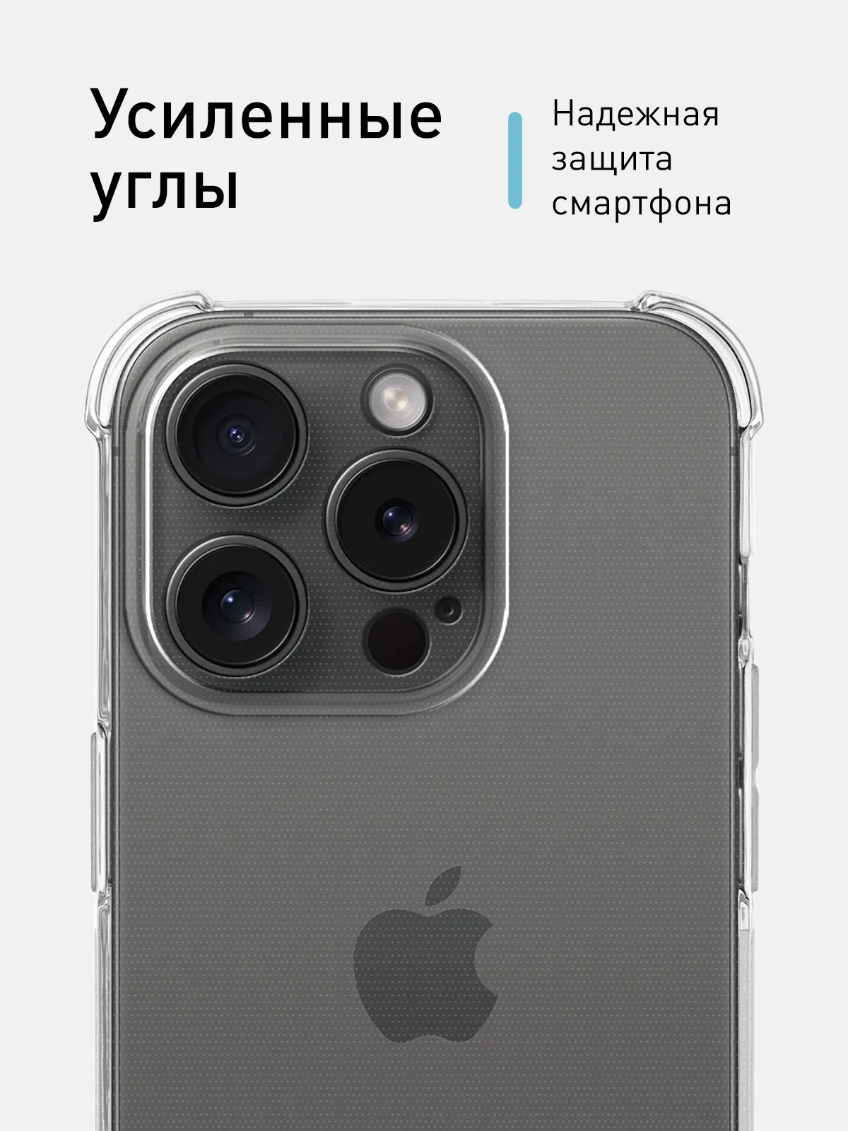 Прозрачный чехол + стекло для iPhone 15 Pro противоударный силиконовый ROSCO прозрачный с углами