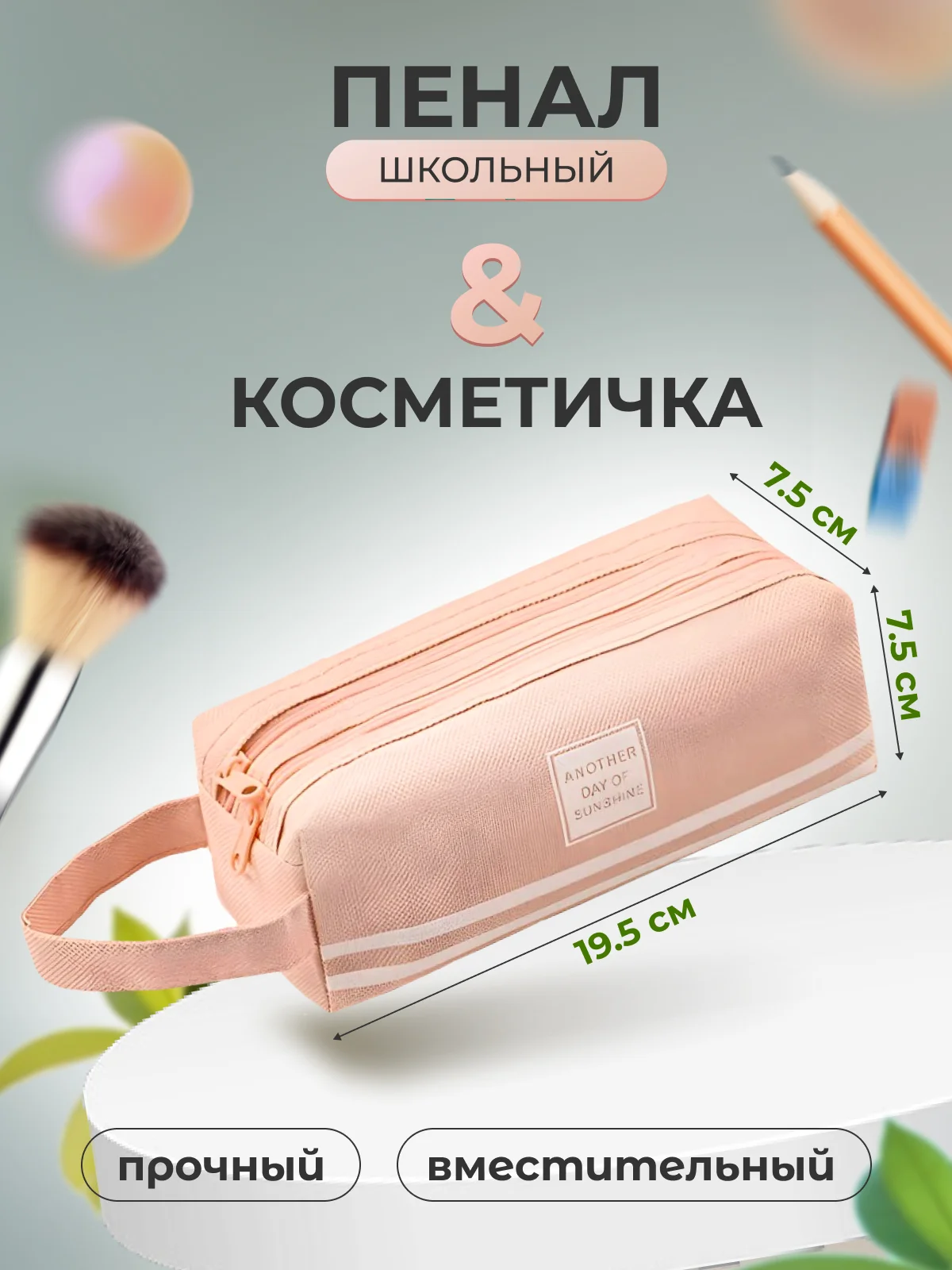 Розовый пенал, пенал школьный,пенал для девочки,школьный пенал,пенал для мальчика,косметичка